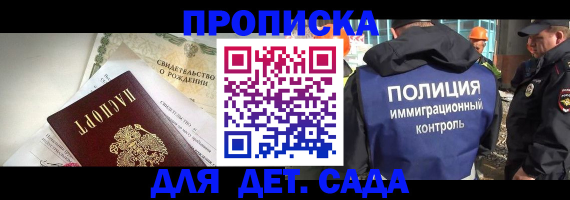 прописка от собственника в Гуково