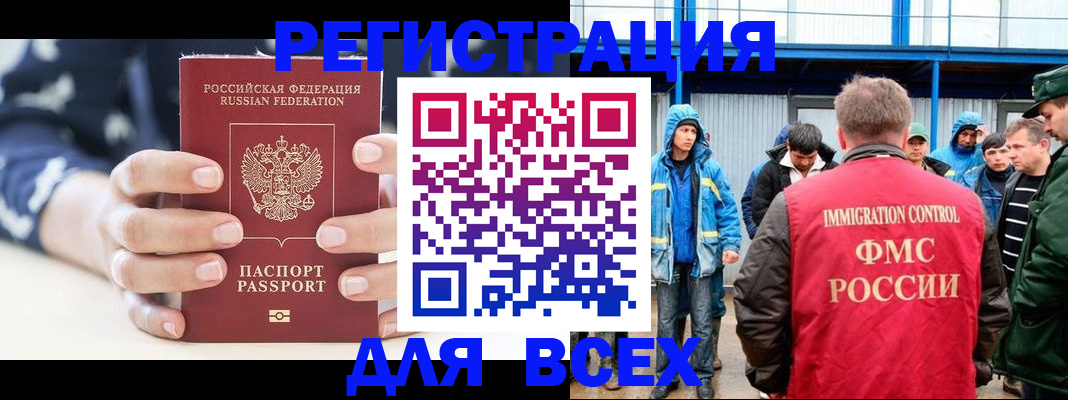 прописка регистрация в Гуково